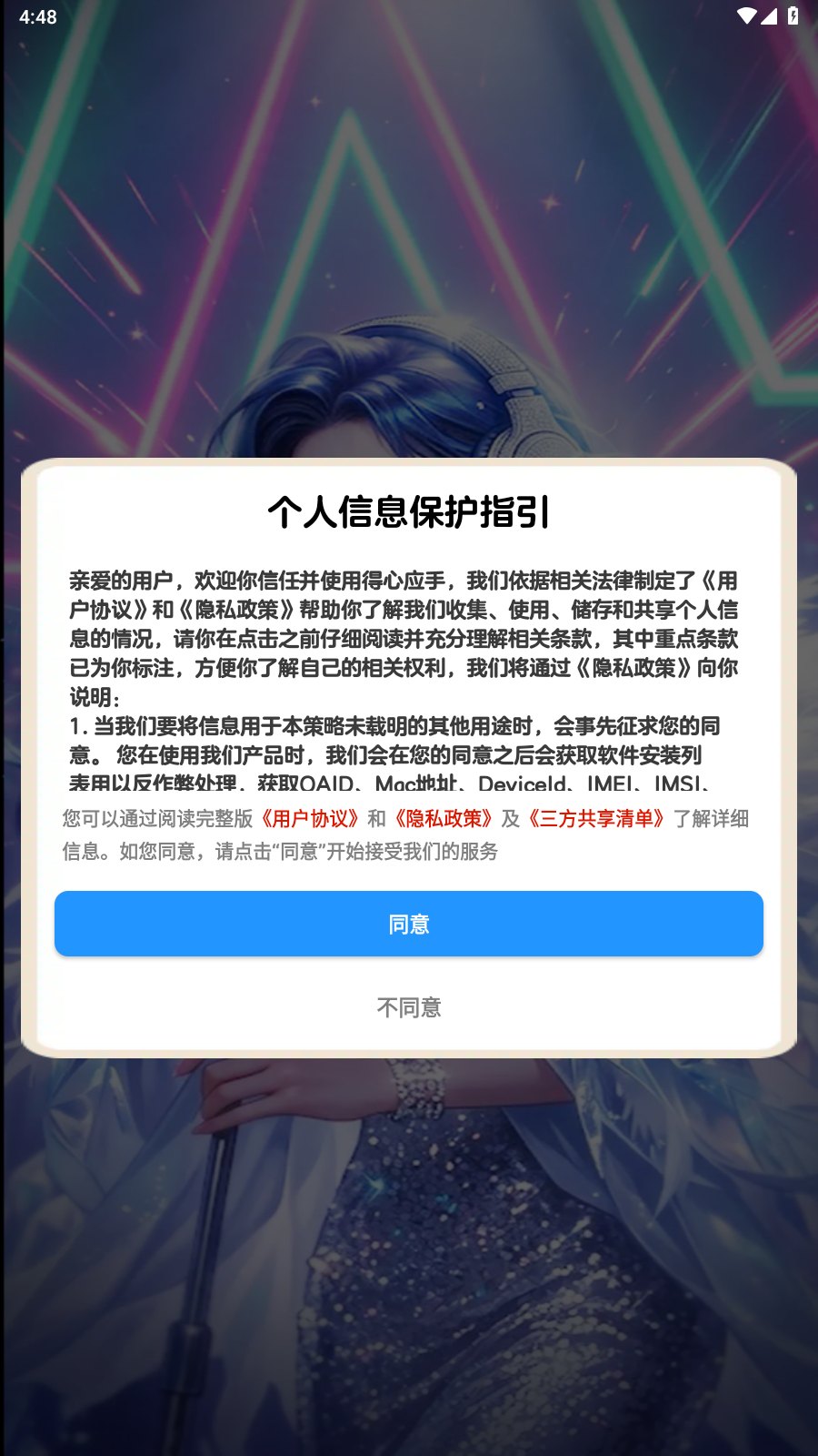 得心应手红包版展示图