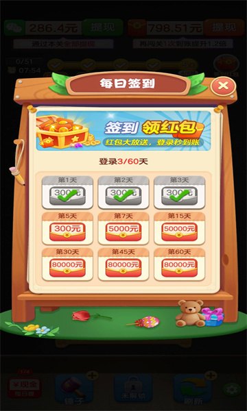 富贵花开红包版展示图