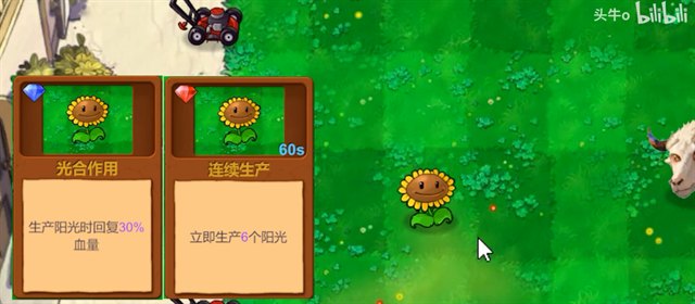 植物大战僵尸新指导版0.433展示图