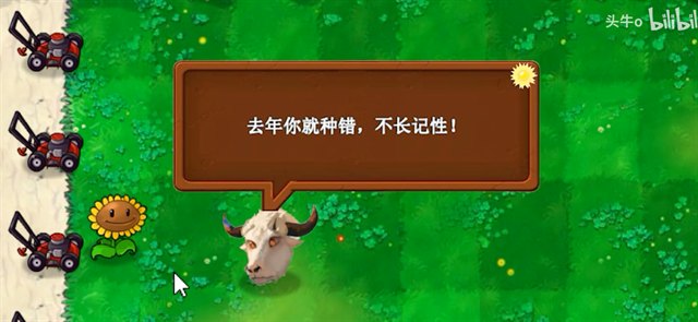 植物大战僵尸新指导版0.433展示图