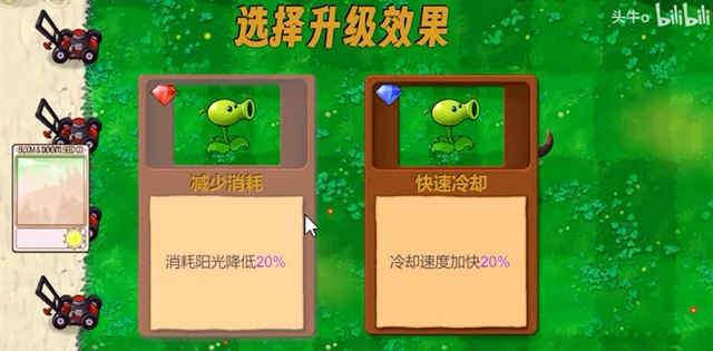 植物大战僵尸新指导版0.433展示图