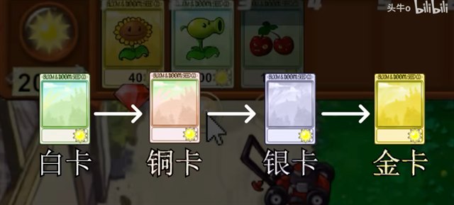 植物大战僵尸新指导版0.433展示图