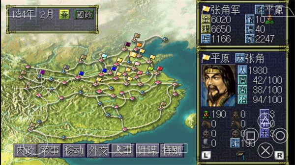 三国志6展示图