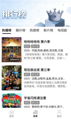 悦视界展示图