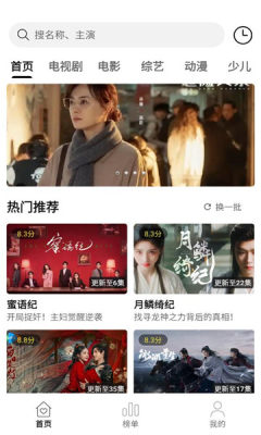 悦视界展示图