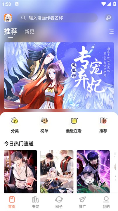 漫海漫画官方正版展示图