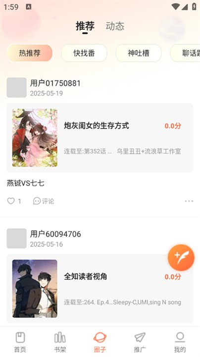 漫海漫画官方正版展示图