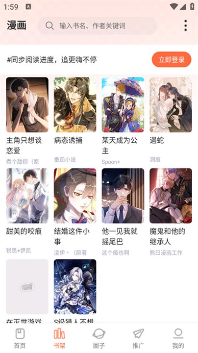 漫海漫画官方正版展示图