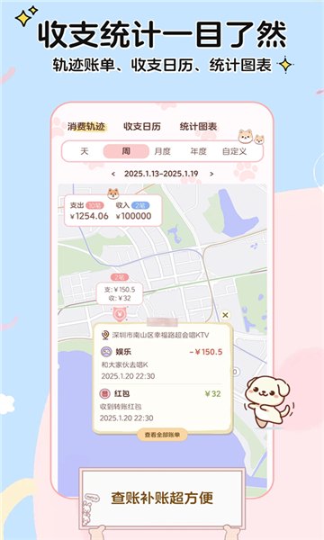 阿兜记账vip破解版展示图