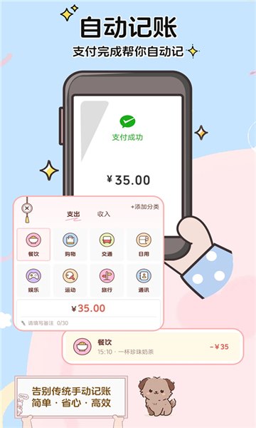 阿兜记账vip破解版展示图