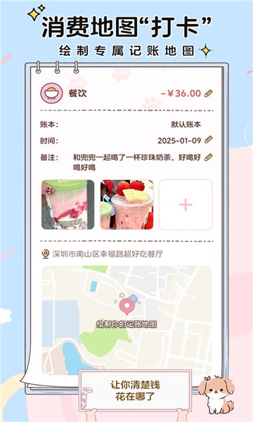 阿兜记账vip破解版展示图