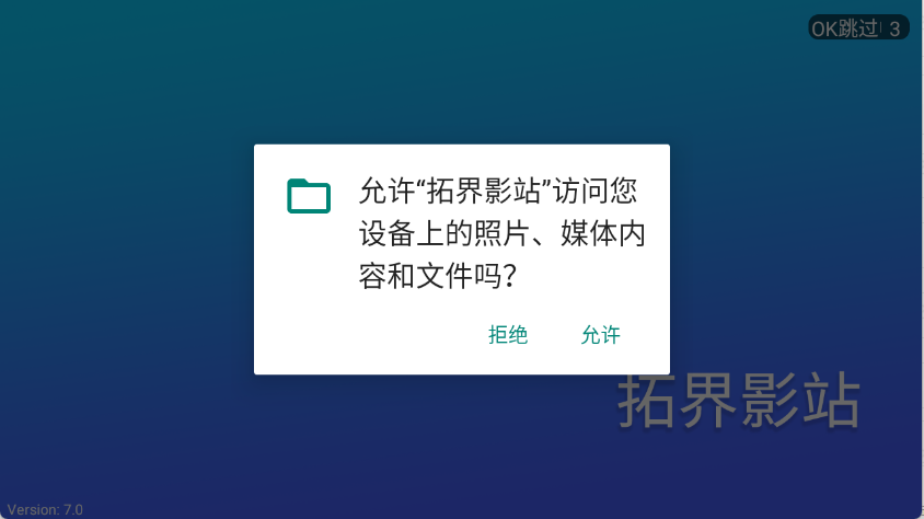 拓界影站展示图