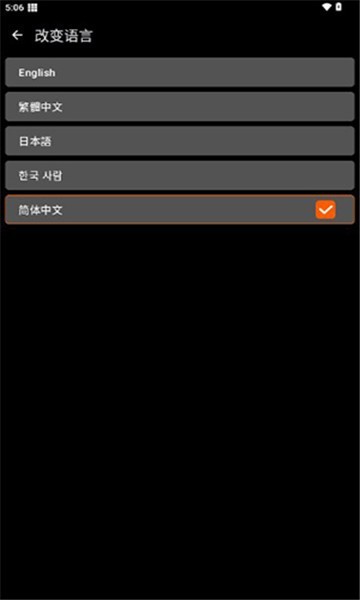 XE防闪框架展示图
