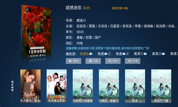 创新影院展示图