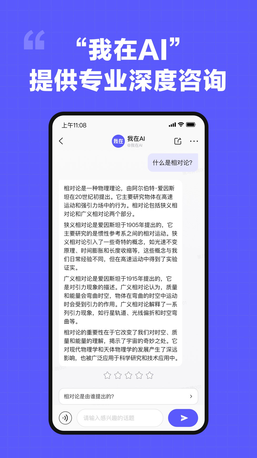 我在AI展示图
