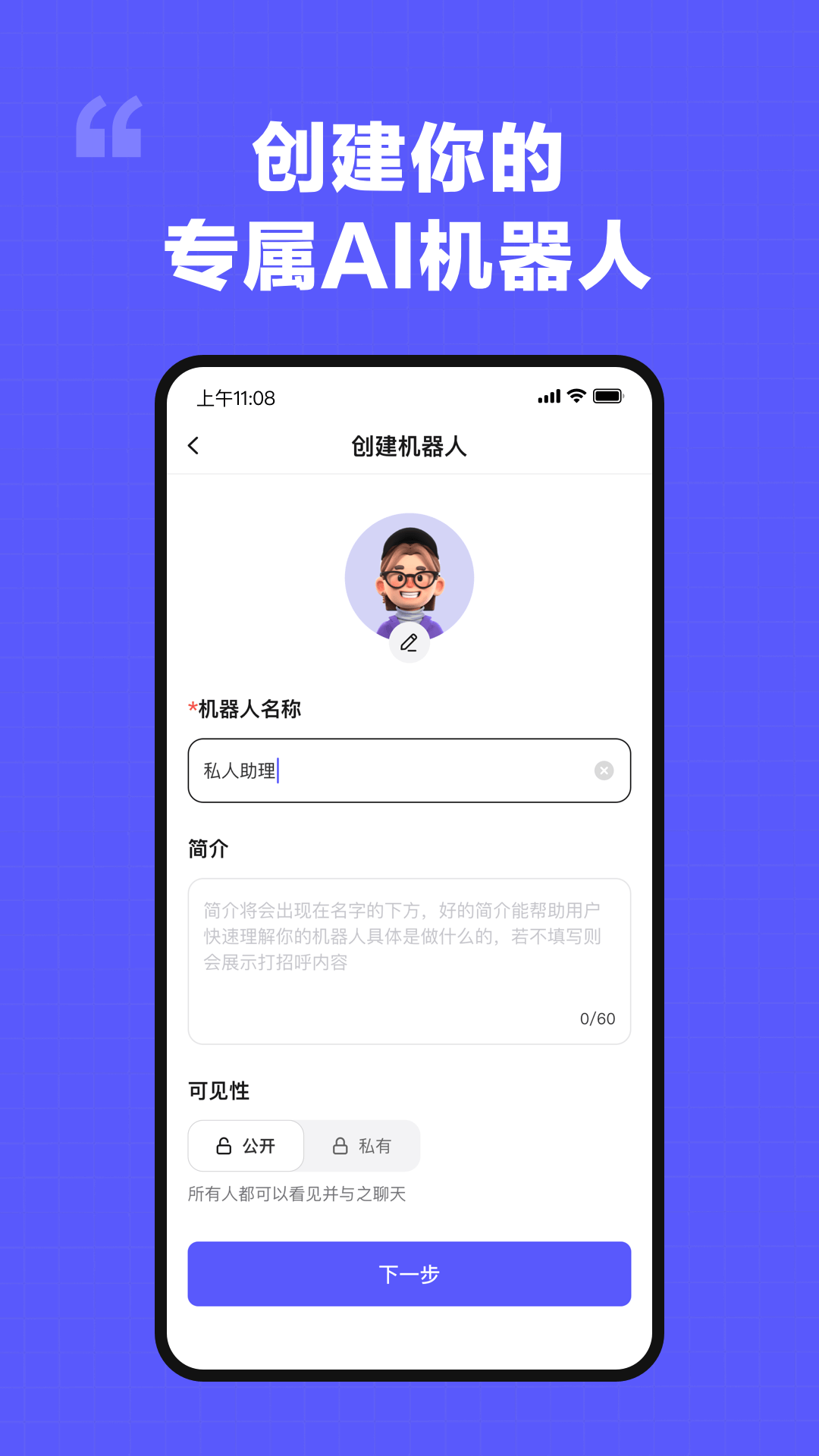 我在AI展示图