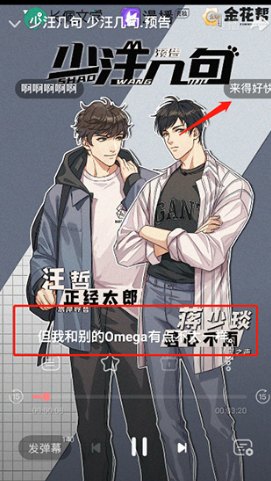 漫播免费广播剧展示图
