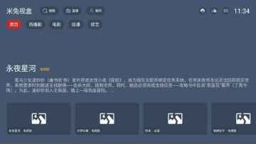 米兔TV版展示图