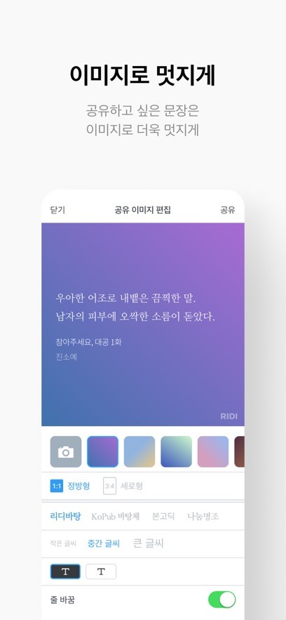 ridibooks汉化版展示图