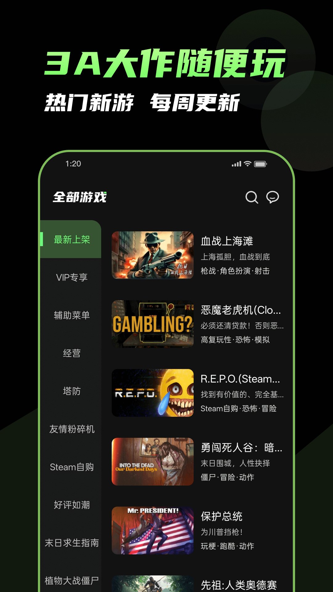 格来云电脑无限时间版展示图