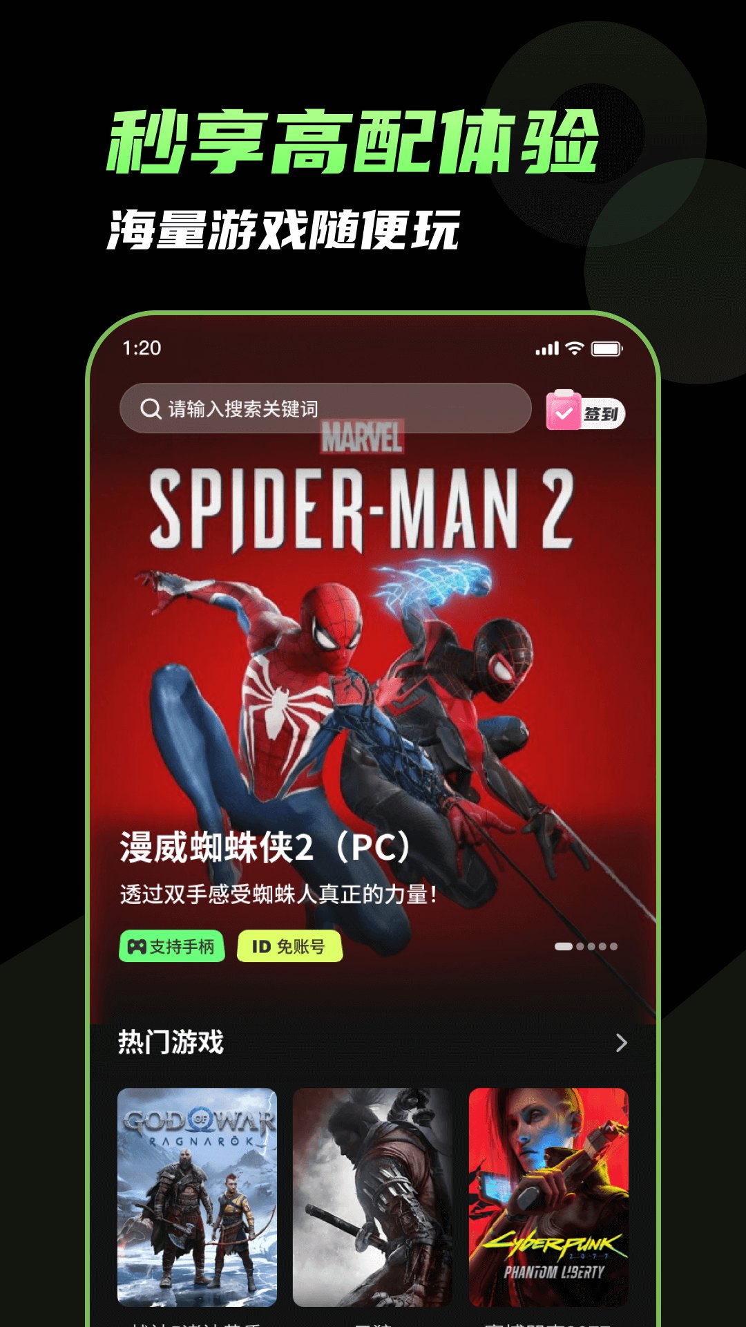 格来云电脑无限时间版展示图
