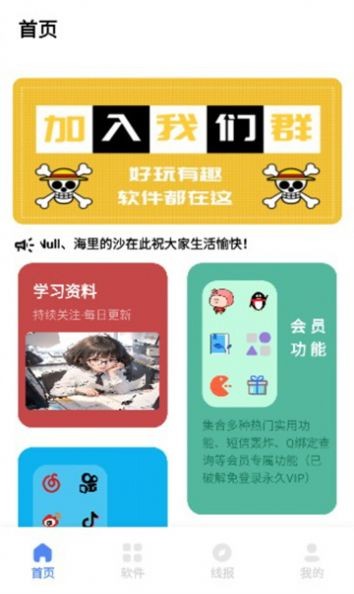 神君软件库最新版展示图