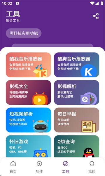 挽离软件库最新版本展示图
