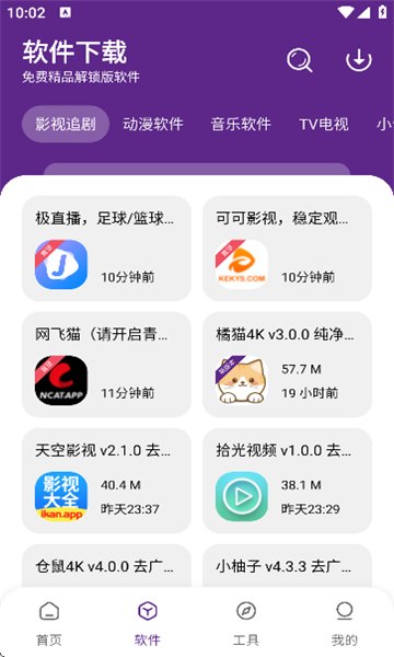 挽离软件库最新版本展示图