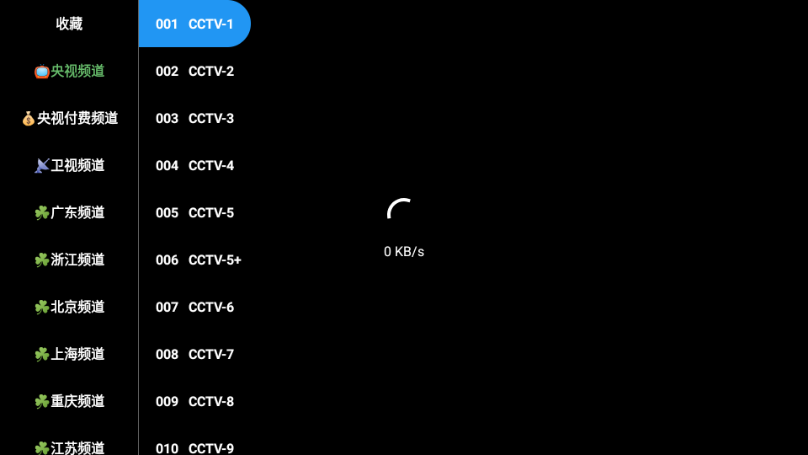 晨瑞电视TV版展示图