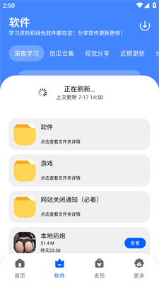 冷心口袋官方正版展示图