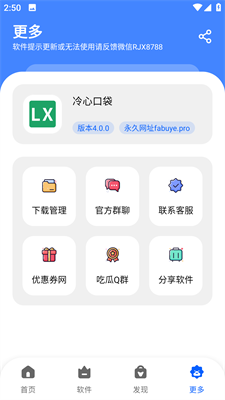 冷心口袋官方正版展示图