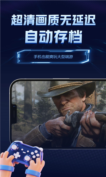 闪电云游戏无登录版展示图