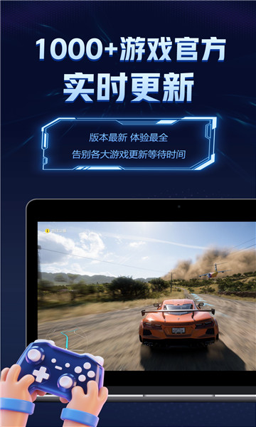 闪电云游戏无登录版展示图