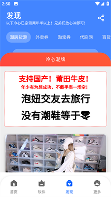冷心口袋软件库展示图