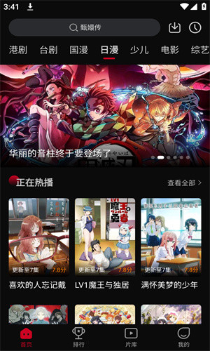 双鱼视频最新版展示图