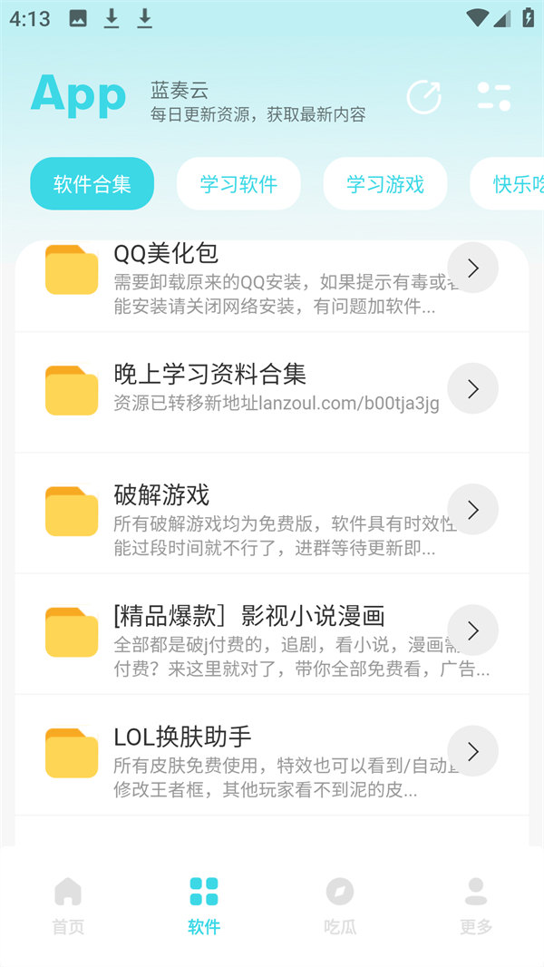 小立软件库2.0官方版展示图