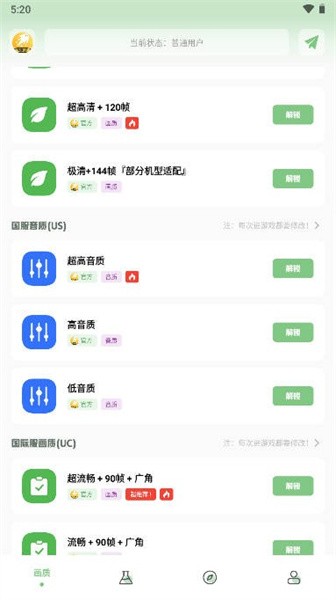 画质救星120帧展示图