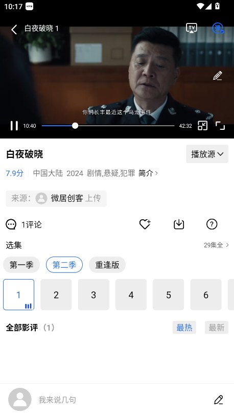 火焰视频2026展示图