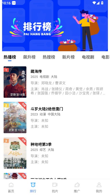 火焰视频2026展示图