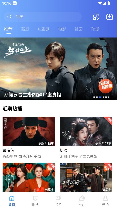 火焰视频2026展示图