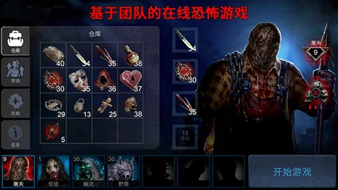 恐怖领域国际服展示图