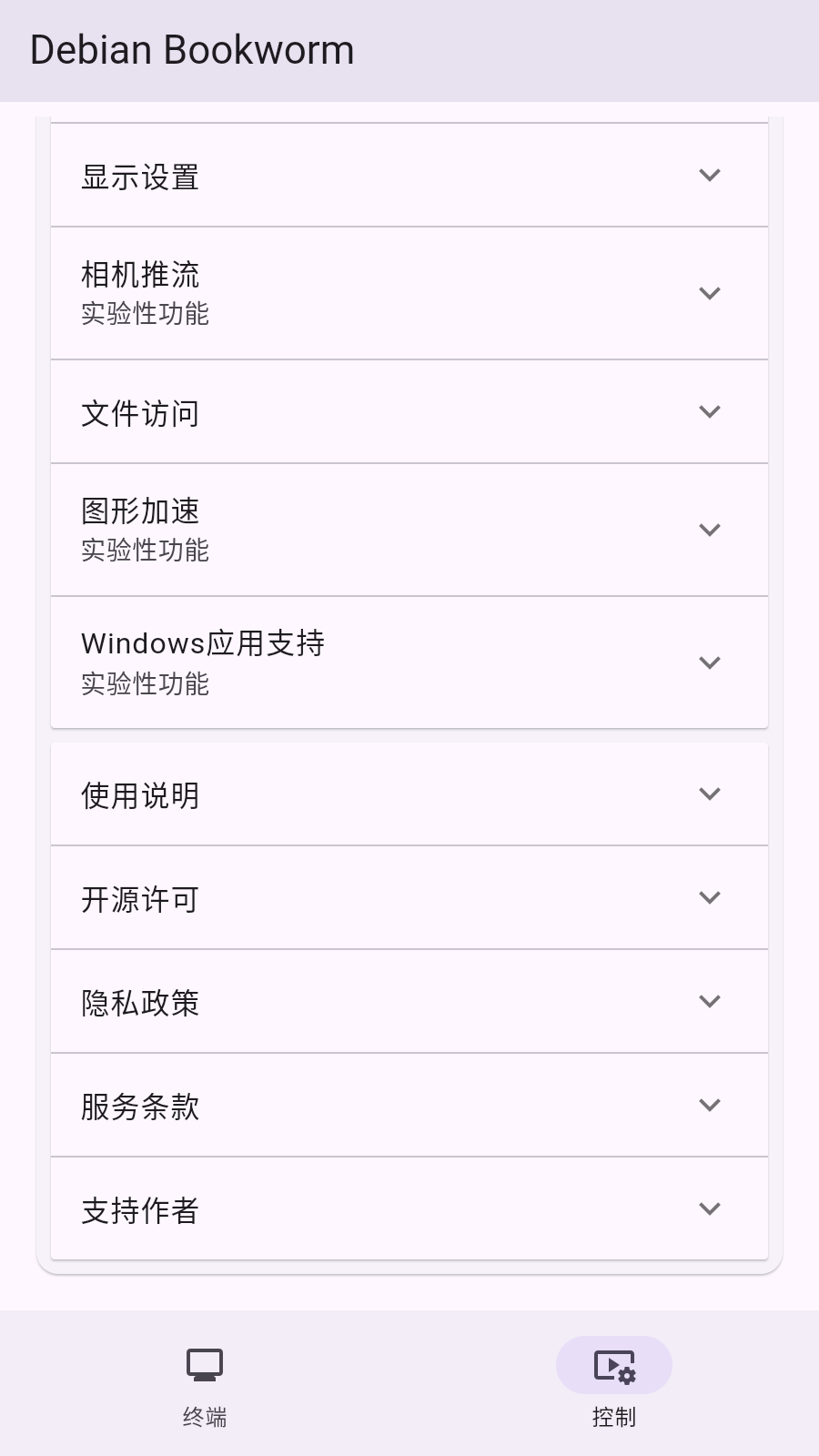 小小电脑App展示图