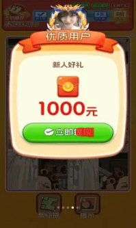 鸿运拼图红包版展示图