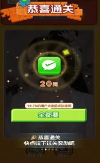 鸿运拼图红包版展示图