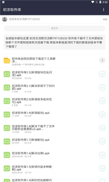 灰狼软件库最新版展示图