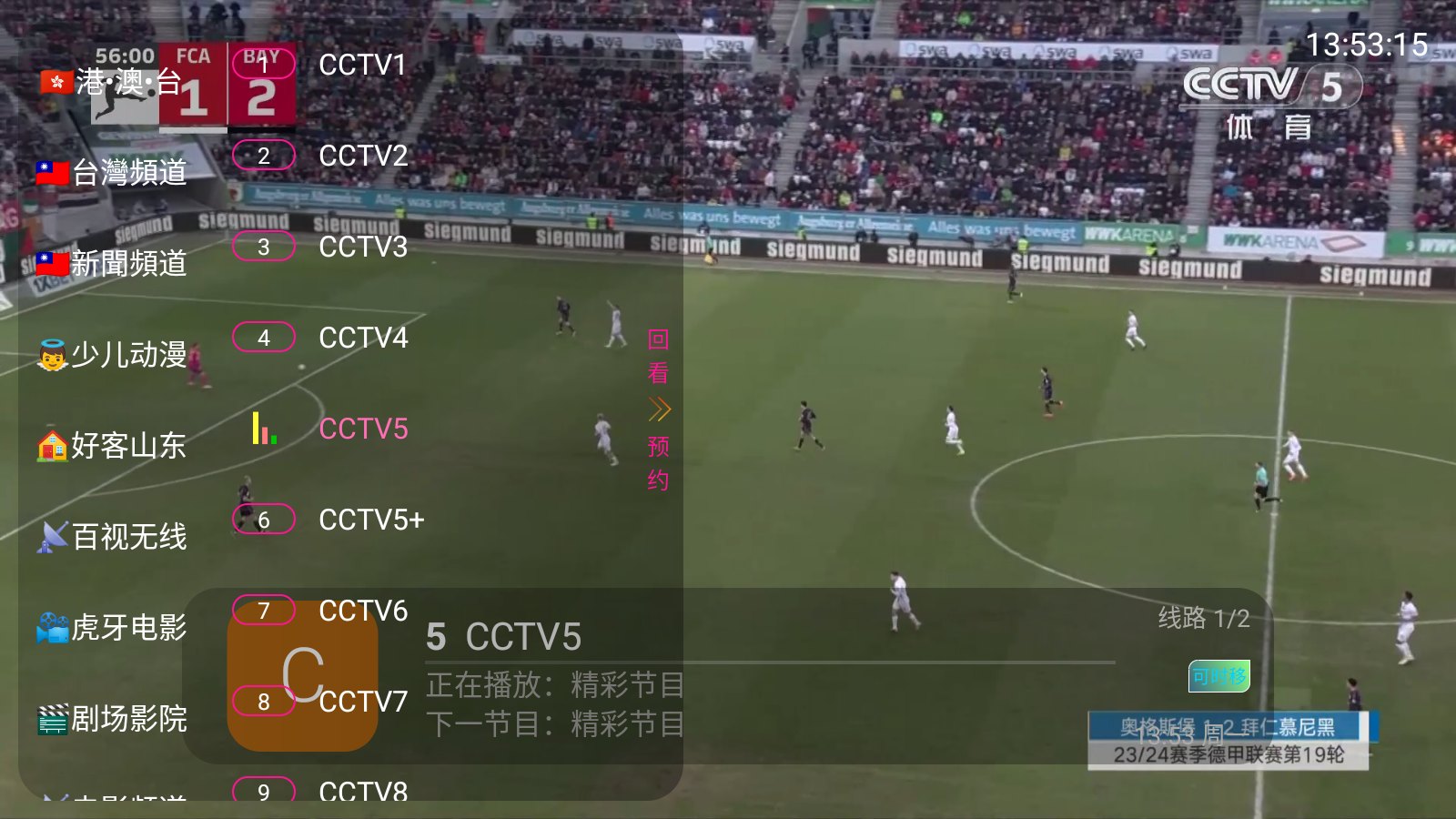 歌歌TV展示图
