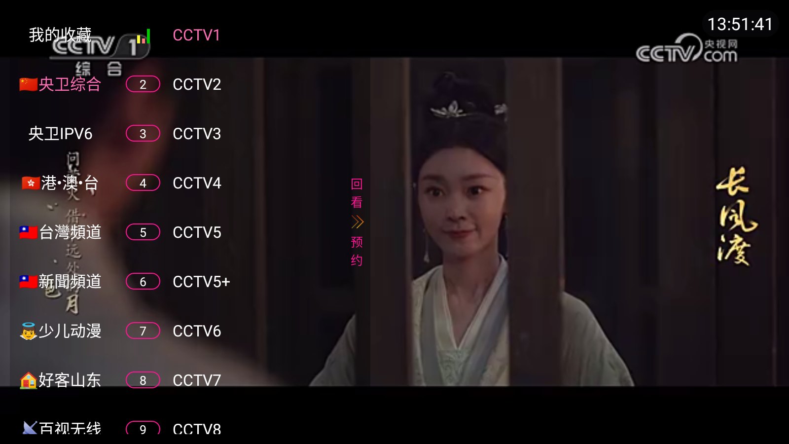 歌歌TV展示图