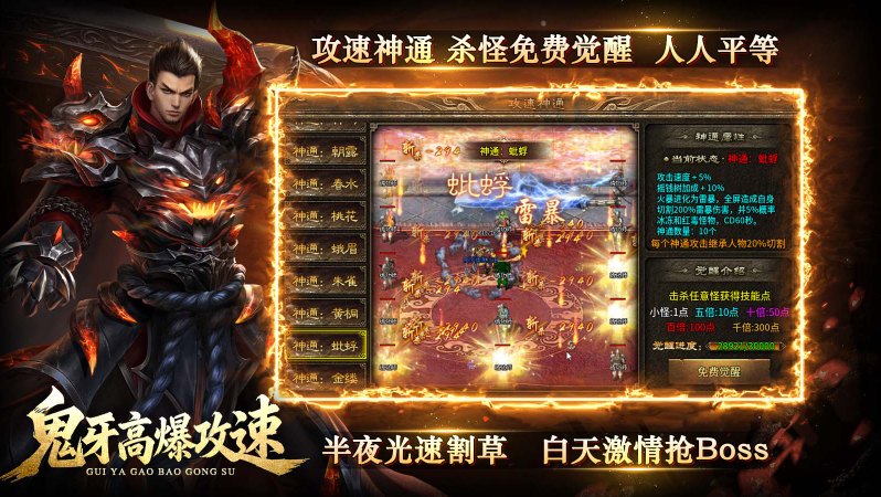 鬼牙高爆攻速展示图