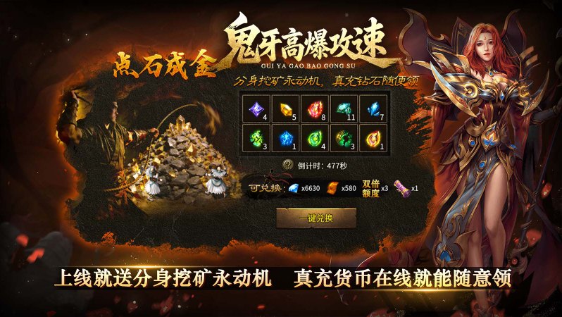 鬼牙高爆攻速展示图