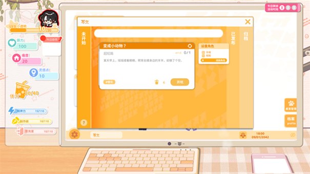 太太我喜欢你游戏官方正版展示图